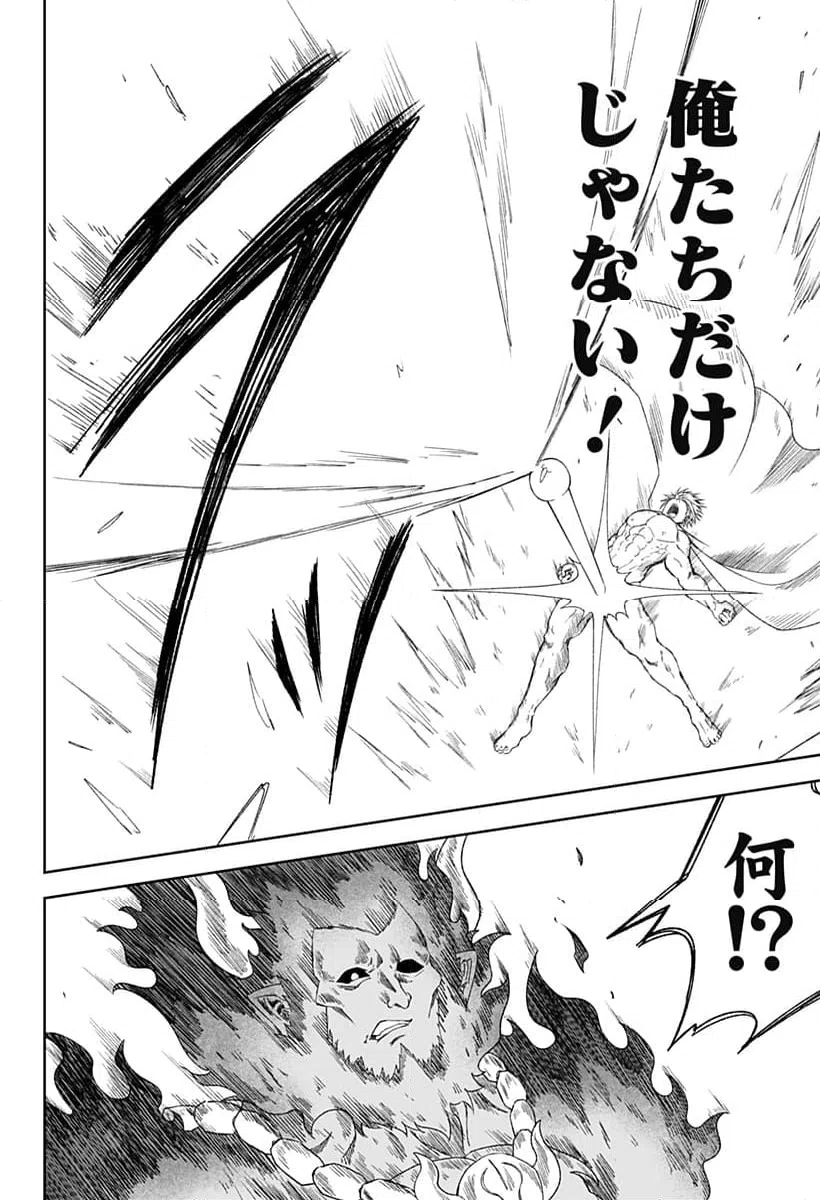 ページ 10 — 第27話
