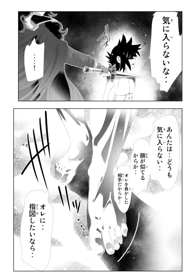 ページ 17 — 第121話