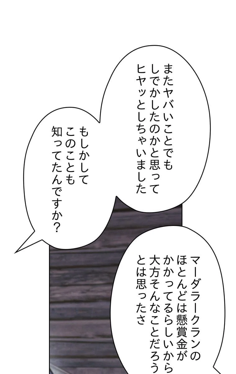ページ 12 — 第25話