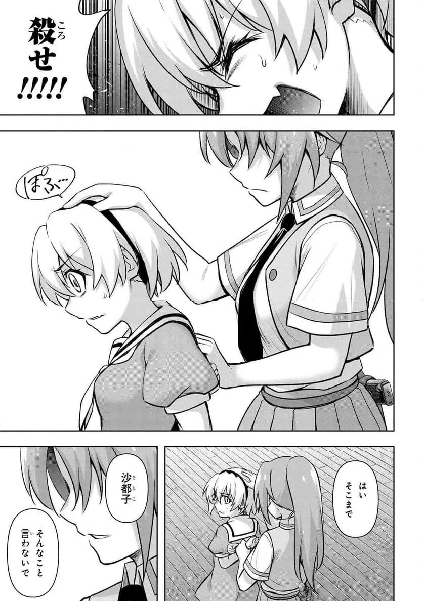 ページ 5 — 第18.2話
