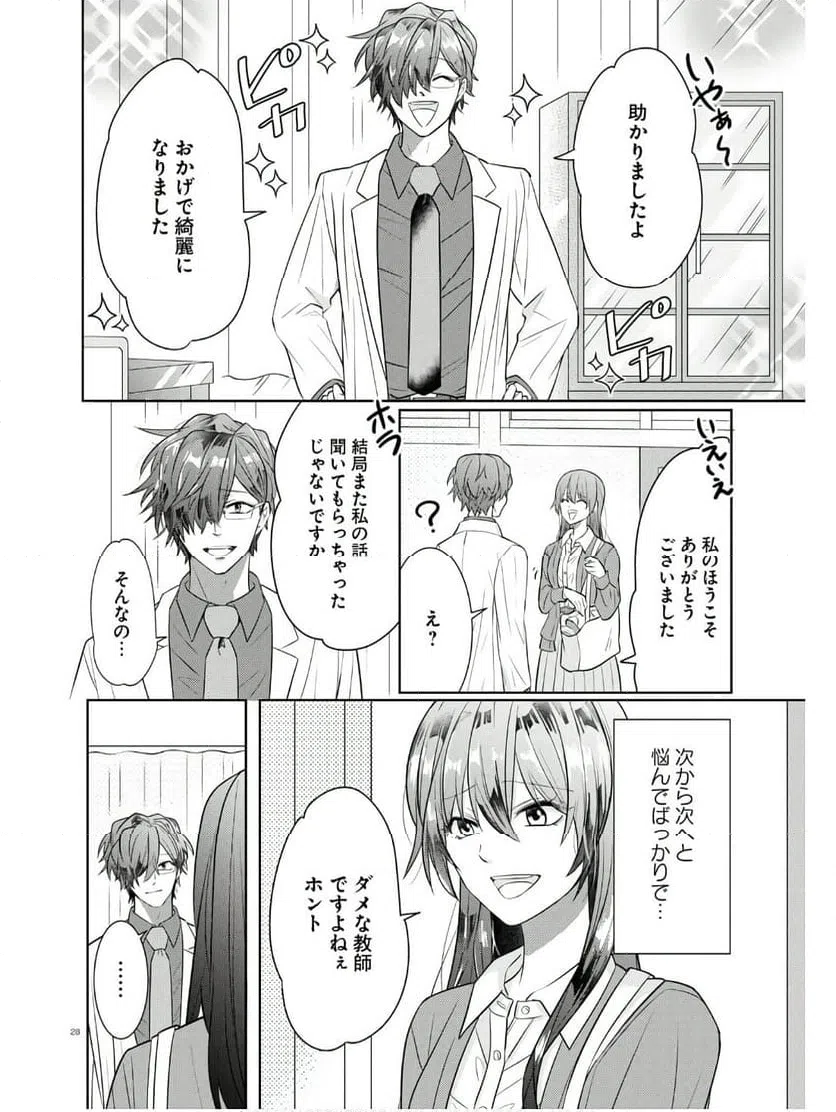 ページ 28 — 第13話