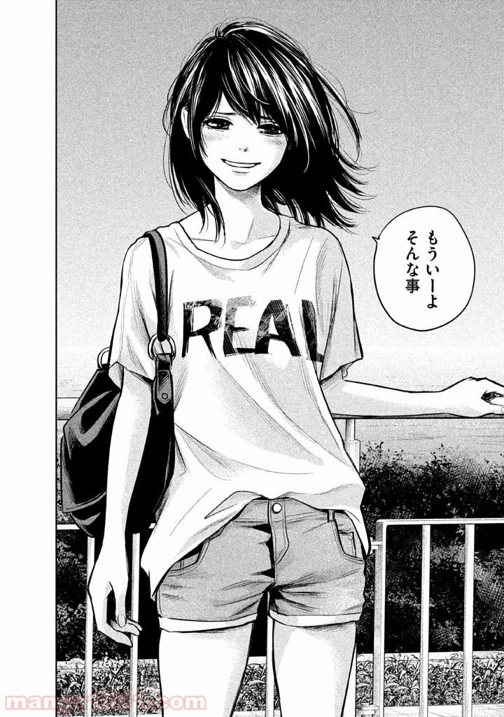ページ 14 — 第134話