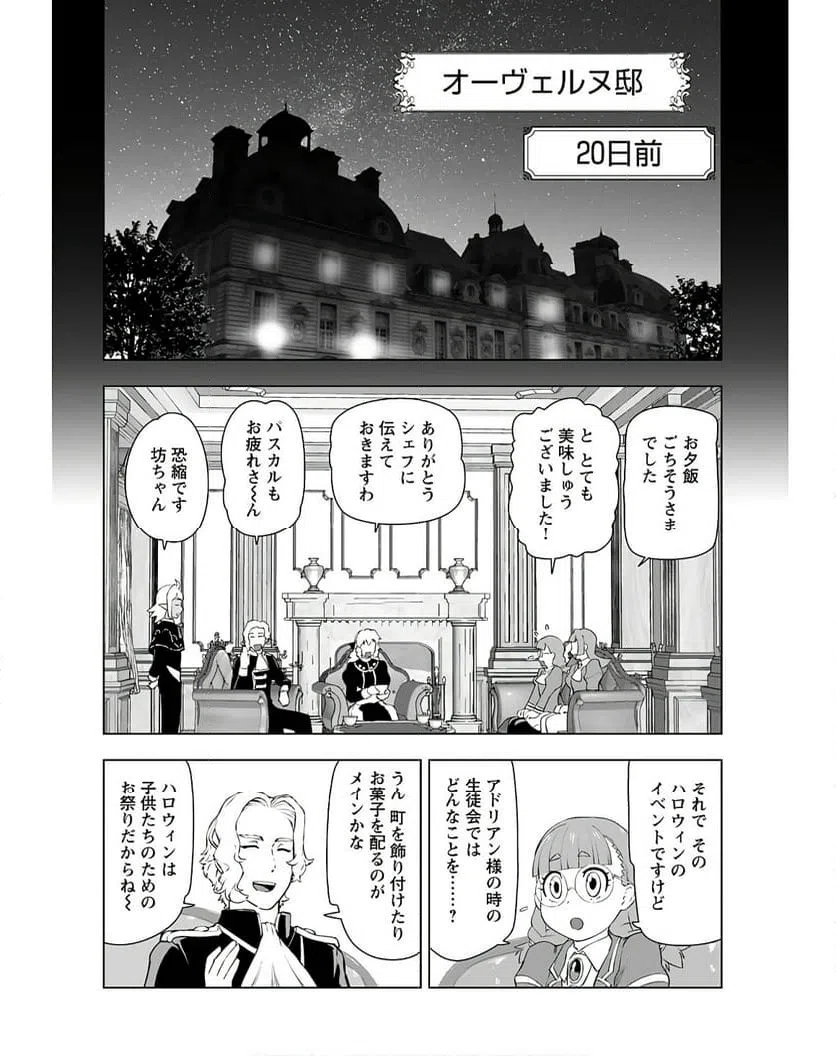ページ 6 — 第39話