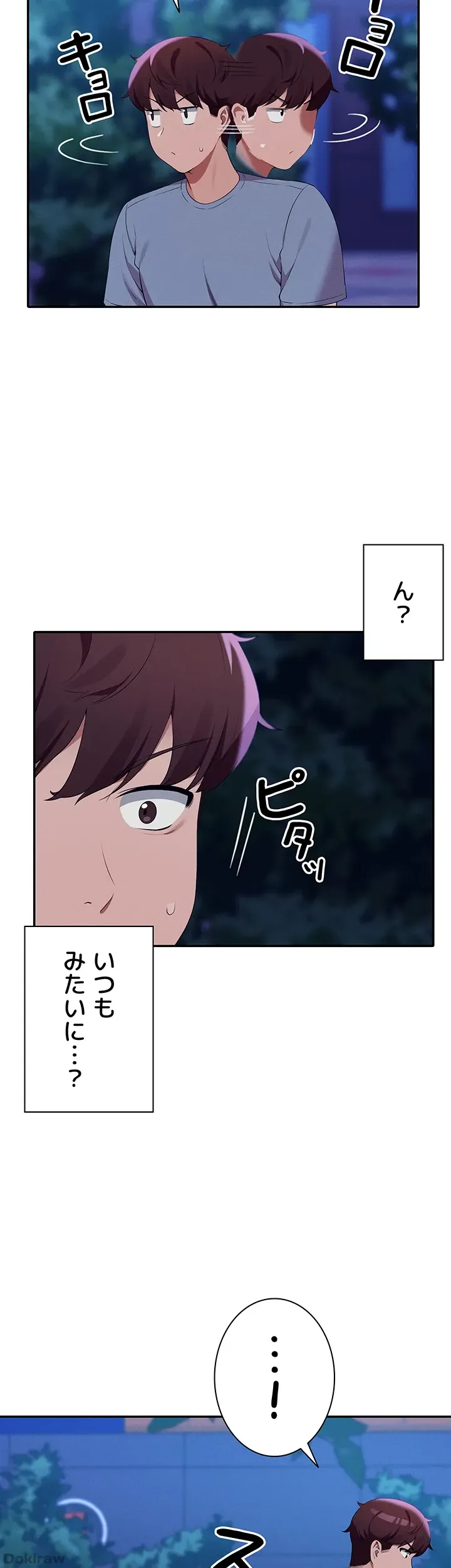 ページ 7 — 第71話
