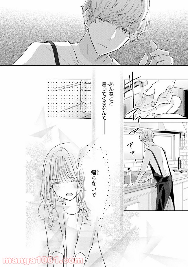 ページ 6 — 第5話