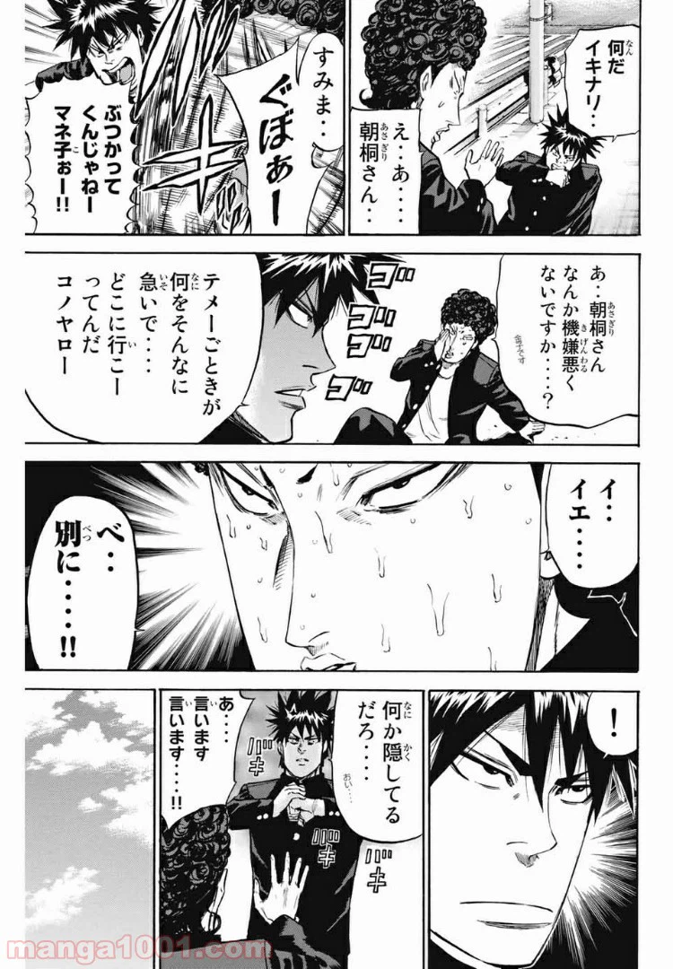 ページ 19 — 第194話