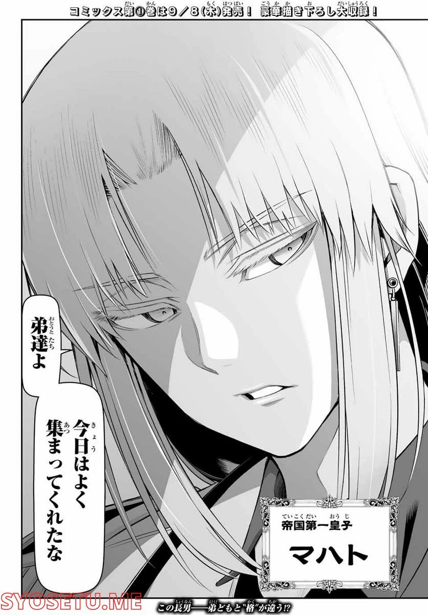 ページ 19 — 第6.1話