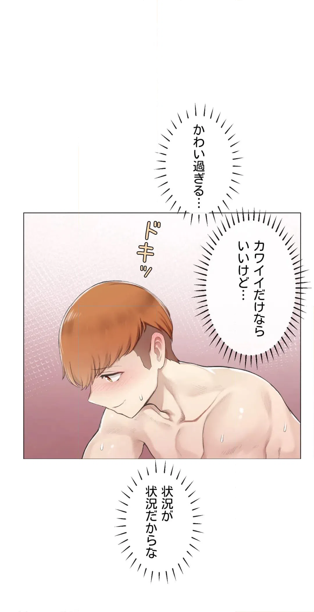 ページ 7 — 第4話