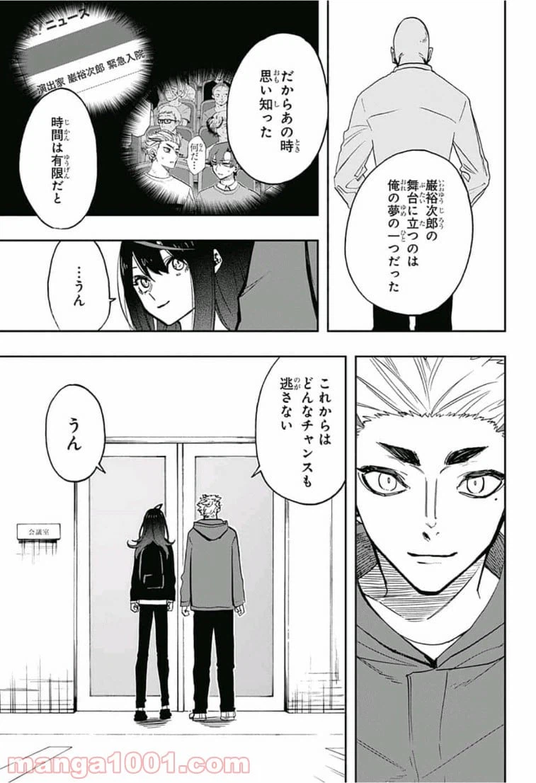 ページ 17 — 第66話