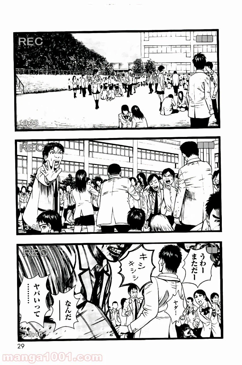 ページ 28 — 第6話