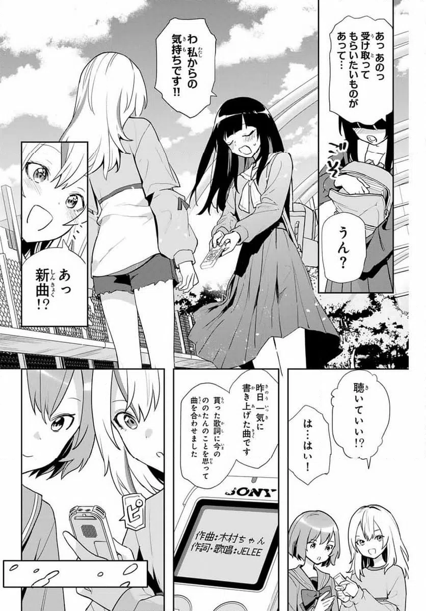 ページ 6 — 第4話