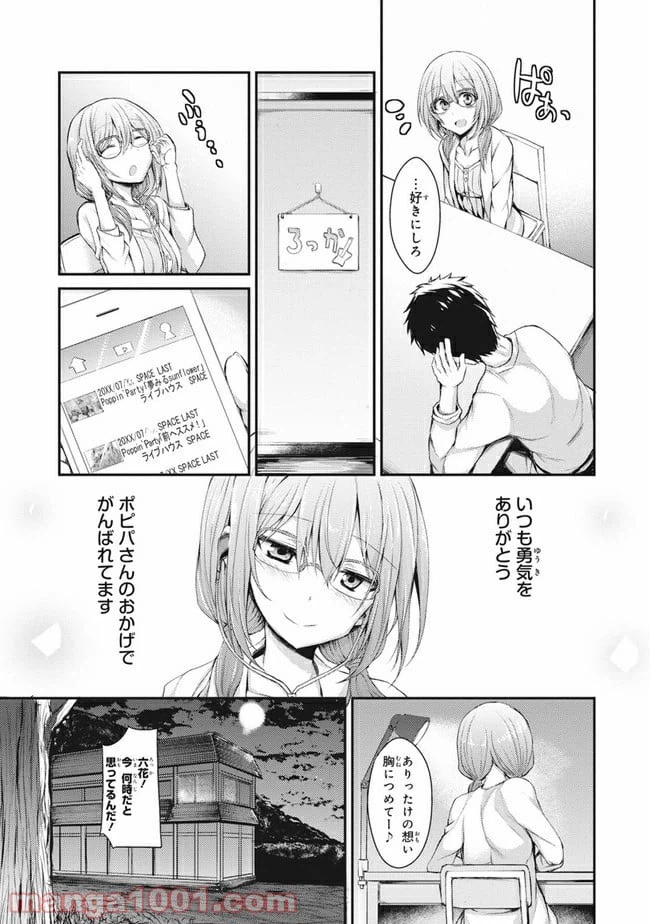 ページ 11 — 第2話
