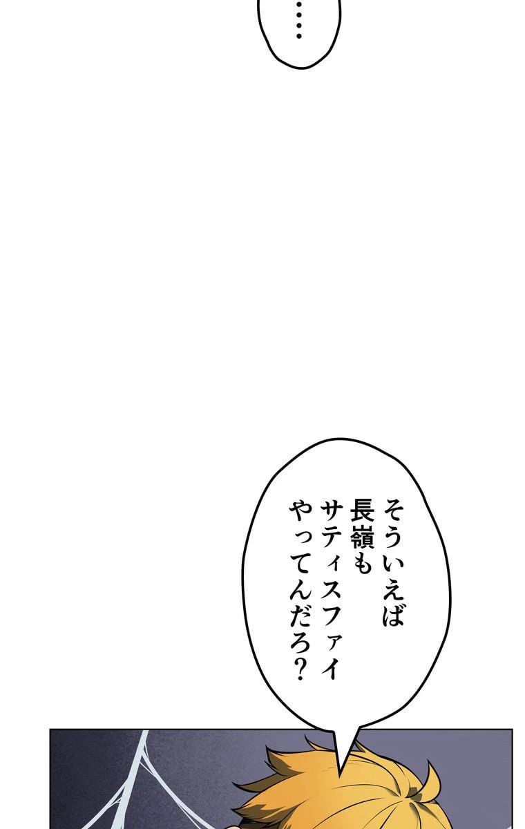 ページ 18 — 第39話