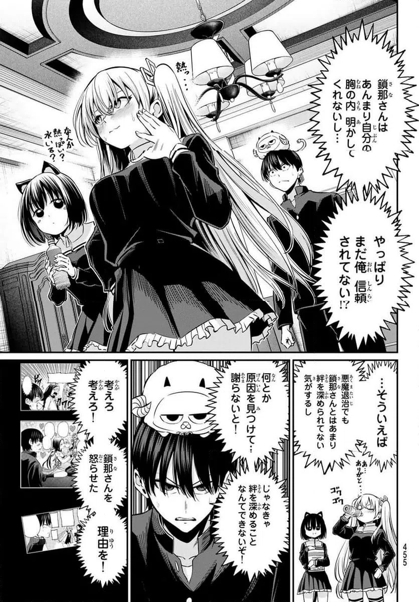 ページ 11 — 第35話
