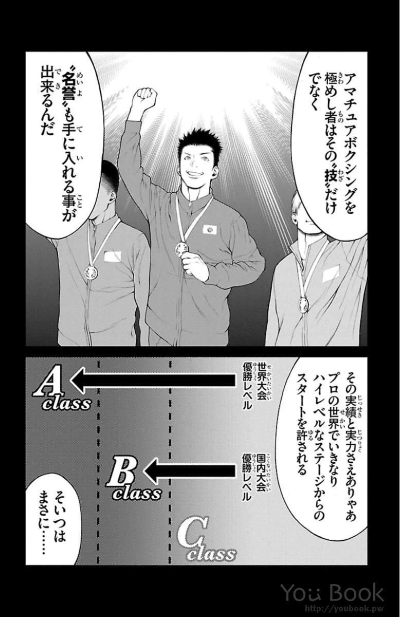ページ 26 — 第4話