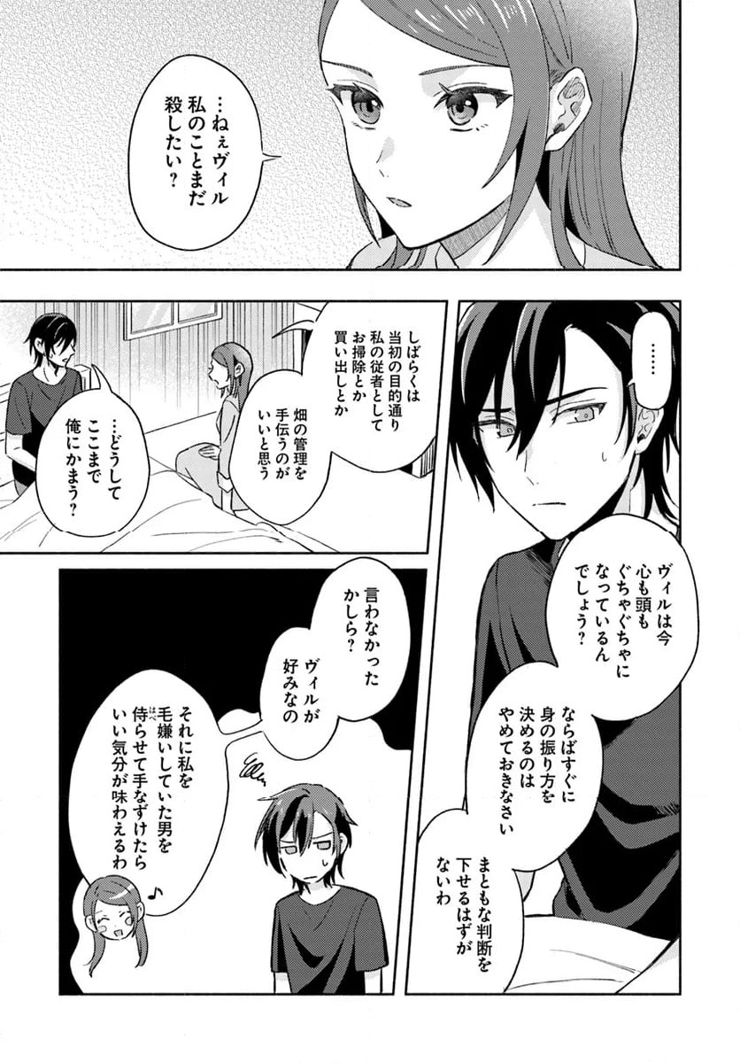 ページ 5 — 第8.1話