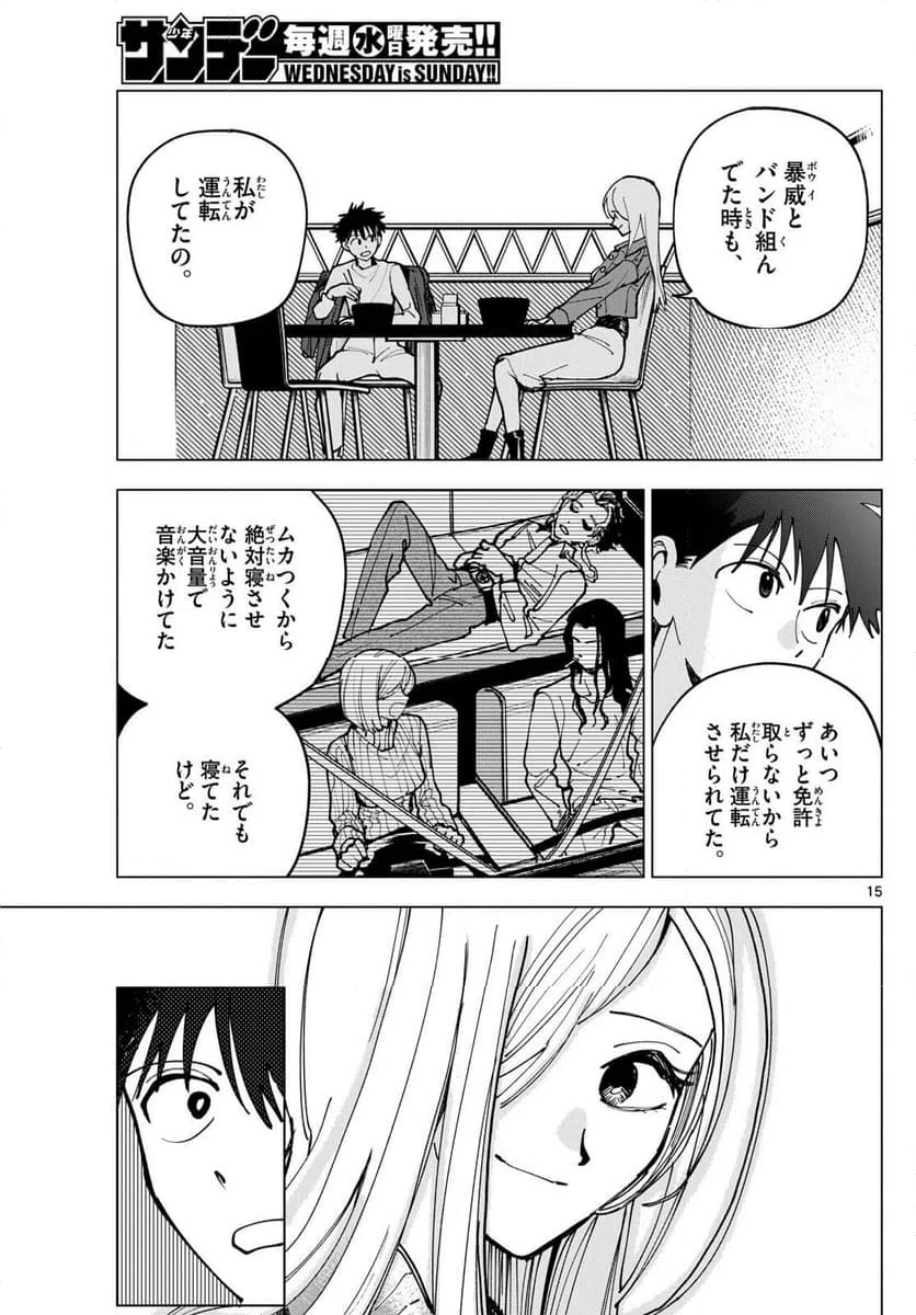 ページ 5 — 第32話