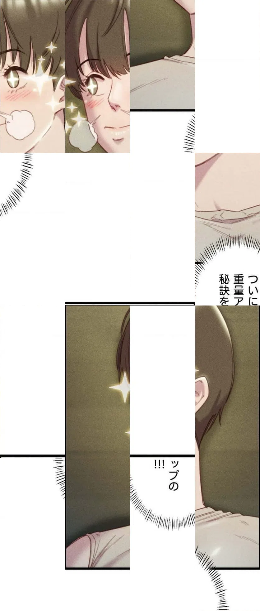 ページ 12 — 第17話