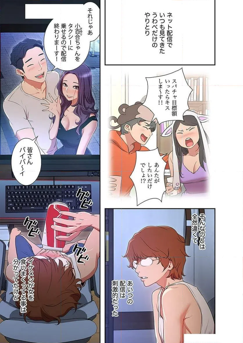 ページ 18 — 第1話