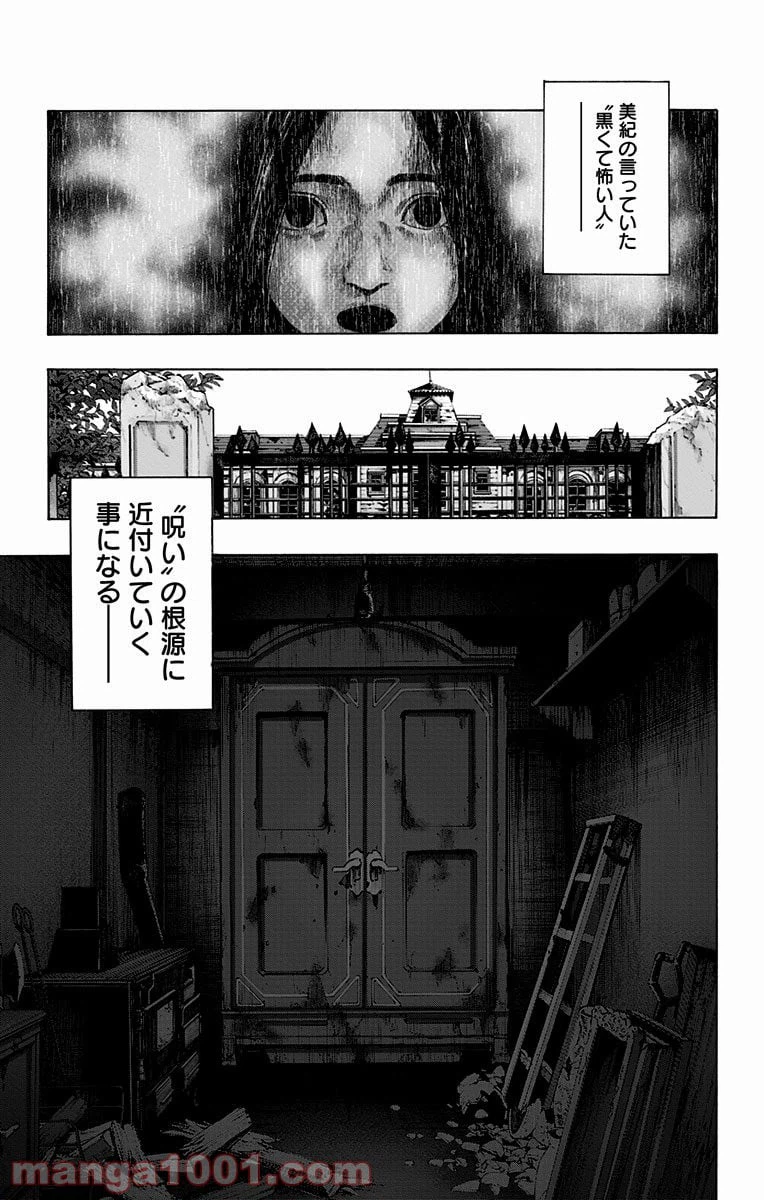 ページ 19 — 第113話