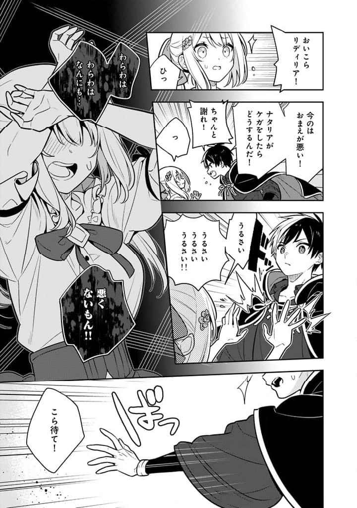 ページ 20 — 第89話