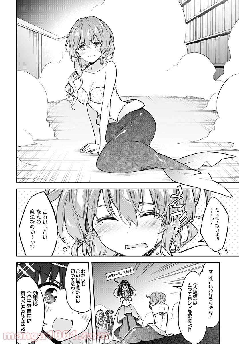 ページ 12 — 第40話