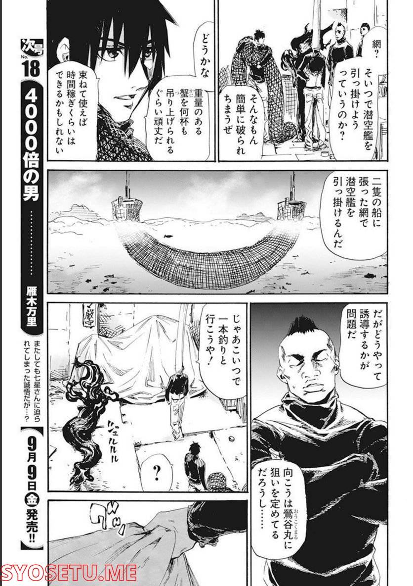 ページ 7 — 第26話