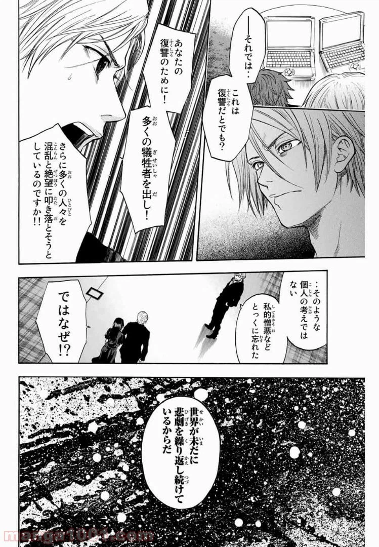 ページ 12 — 第32話