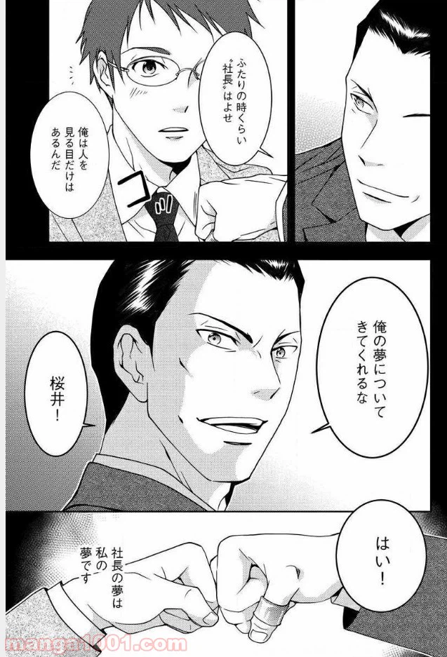 ページ 19 — 第7話