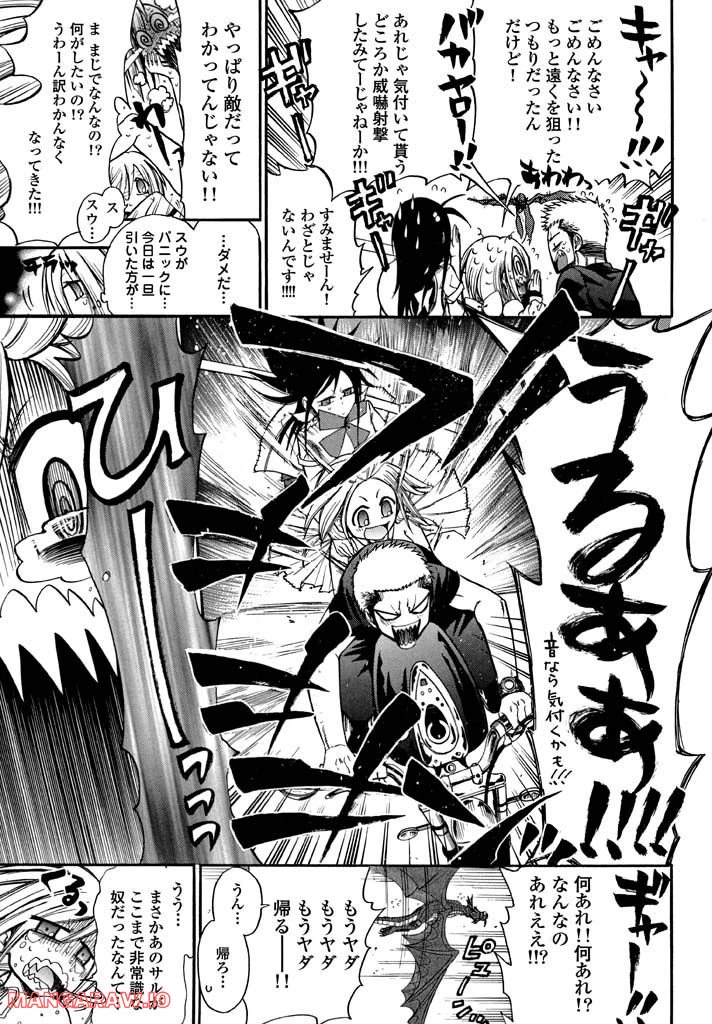 ページ 18 — 第7話