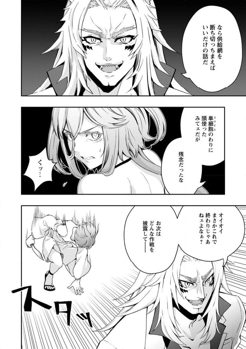 ページ 4 — 第19.2話