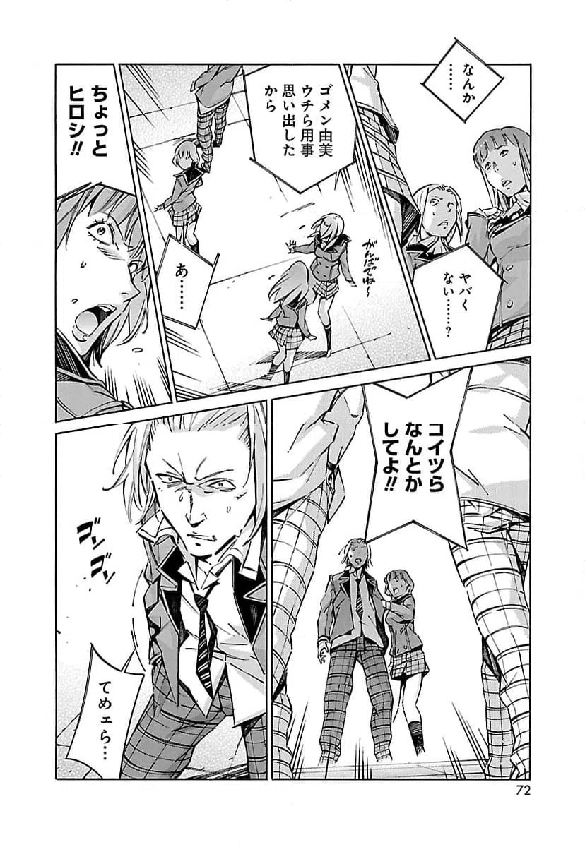 ページ 20 — 第46話
