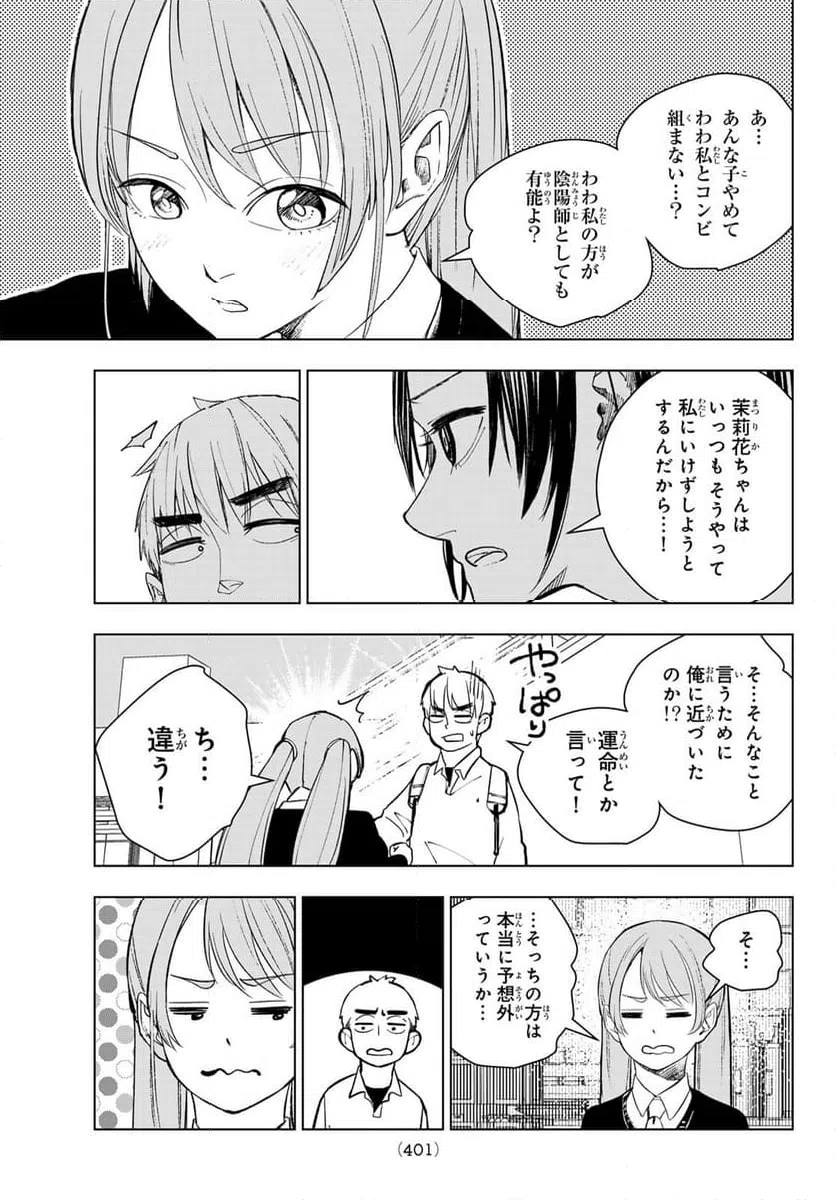 ページ 17 — 第15話