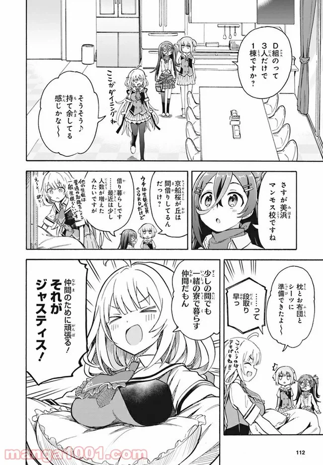 ページ 7 — 第4話