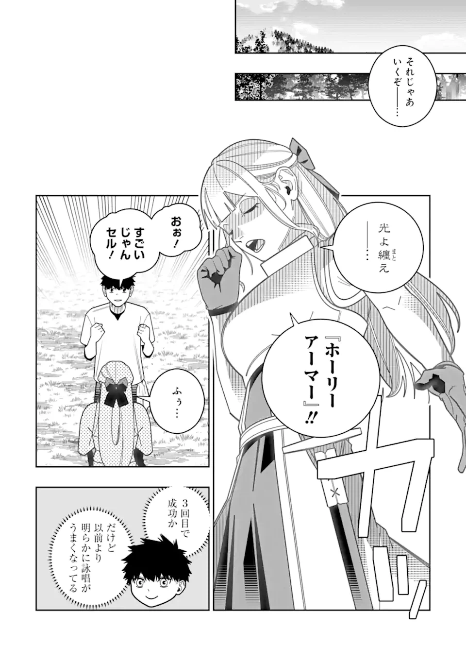 ページ 4 — 第26話