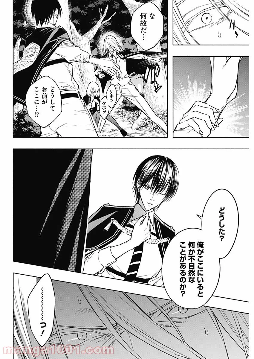 ページ 12 — 第40話