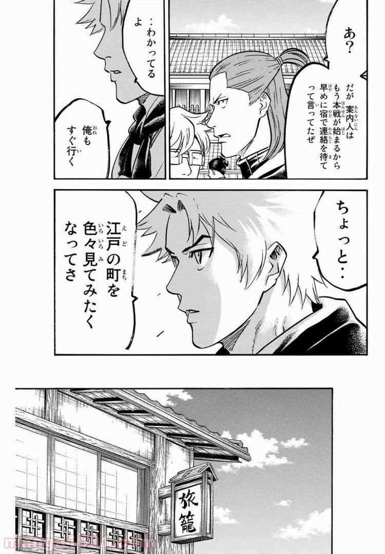 ページ 3 — 第52話