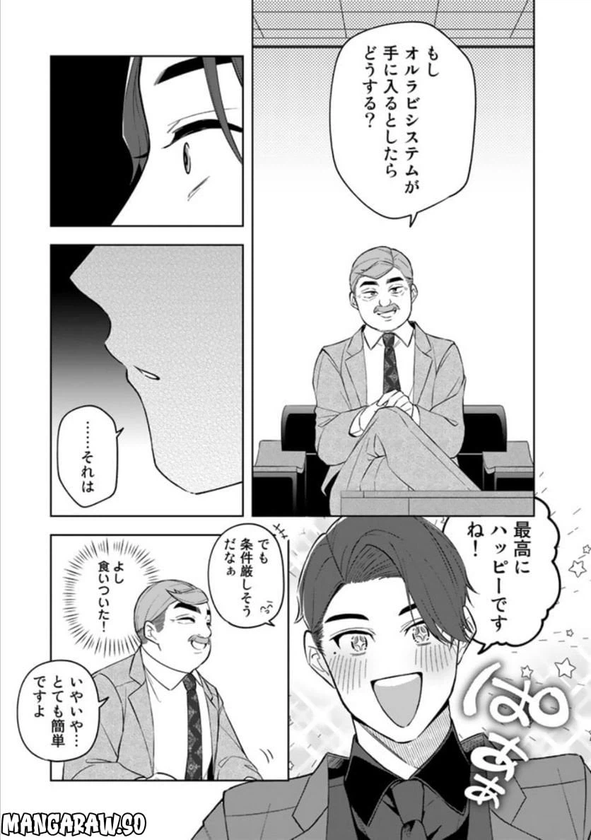 ページ 17 — 第9話