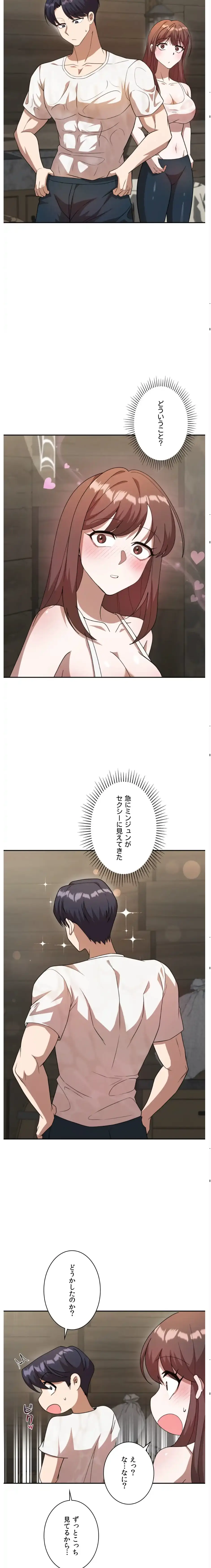 ページ 5 — 第8話