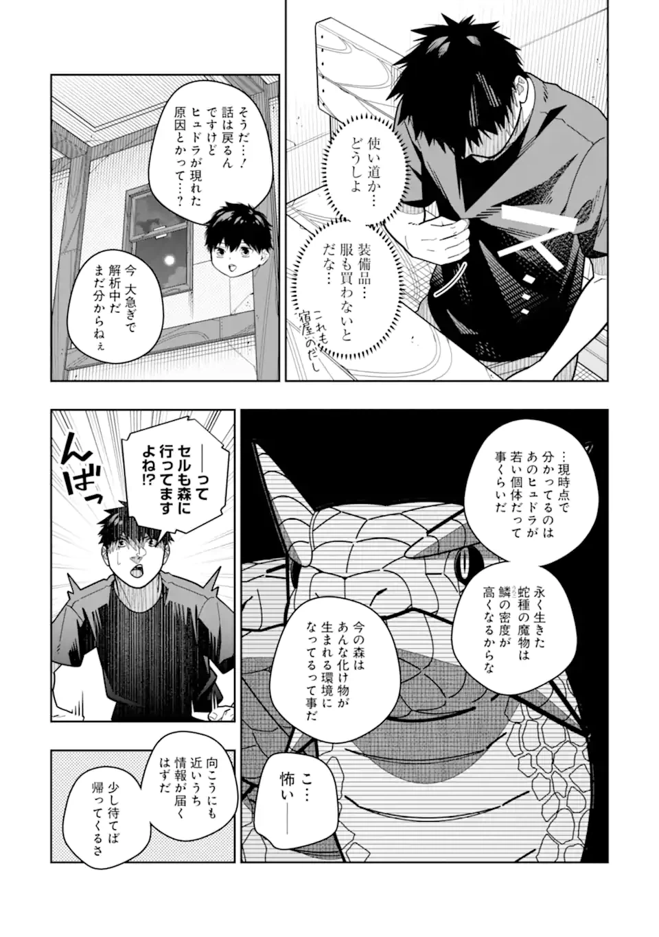 ページ 26 — 第18話