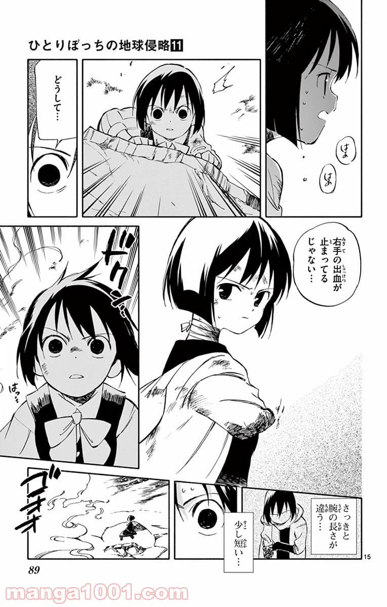 ページ 15 — 第53話