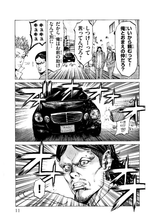 ページ 7 — 第16話