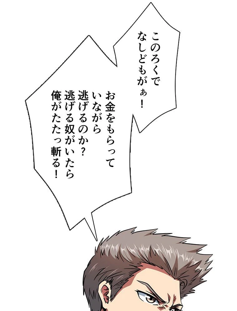 ページ 10 — 第16話