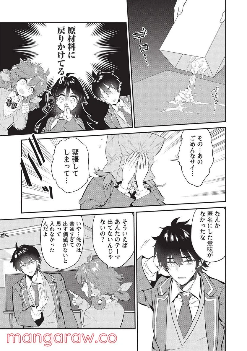 ページ 11 — 第7話