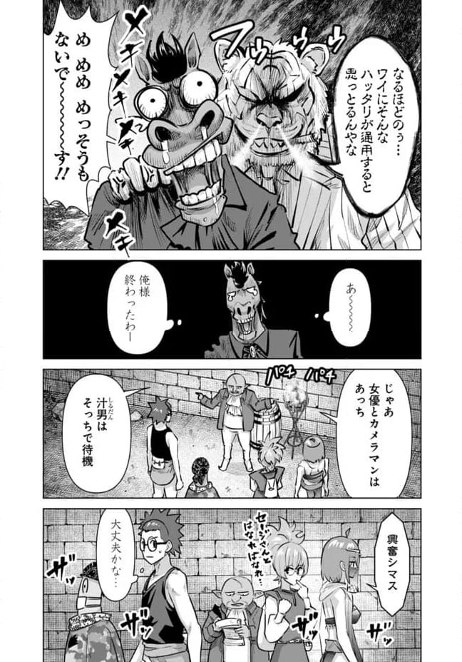 ページ 3 — 第57話