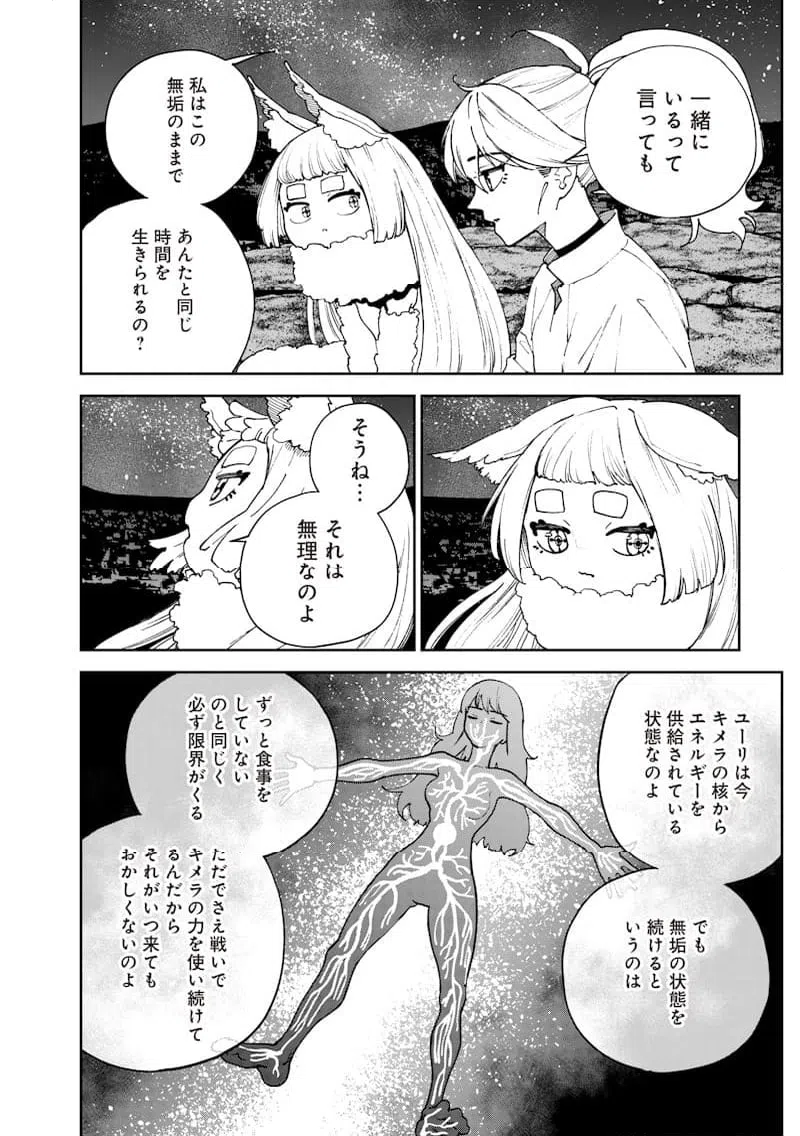 ページ 6 — 第29話