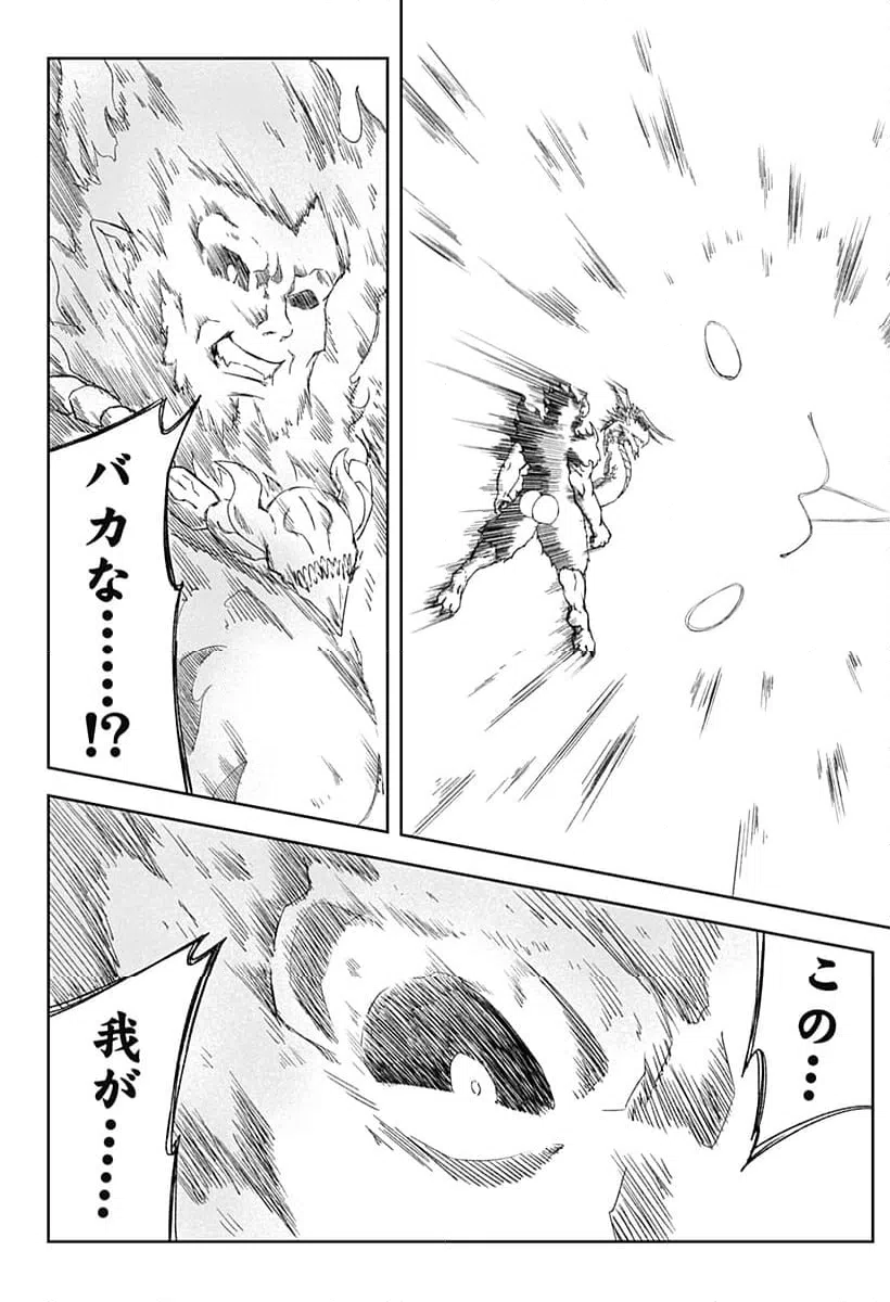 ページ 16 — 第27話