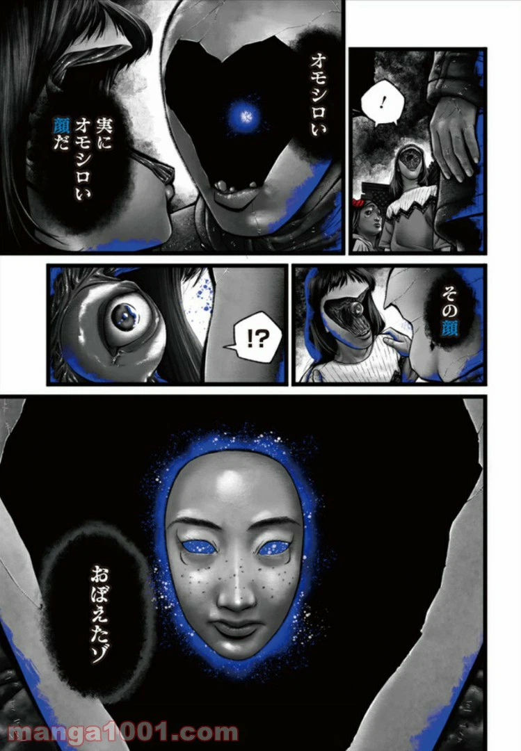 ページ 19 — 第4話