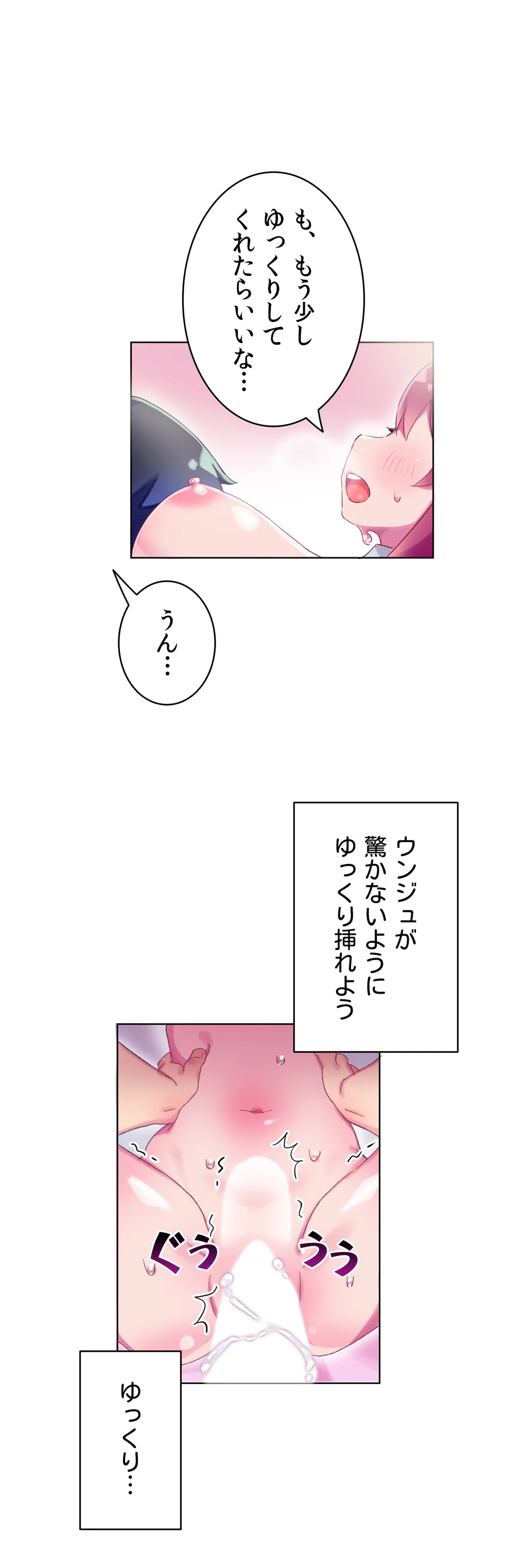 ページ 13 — 第5話