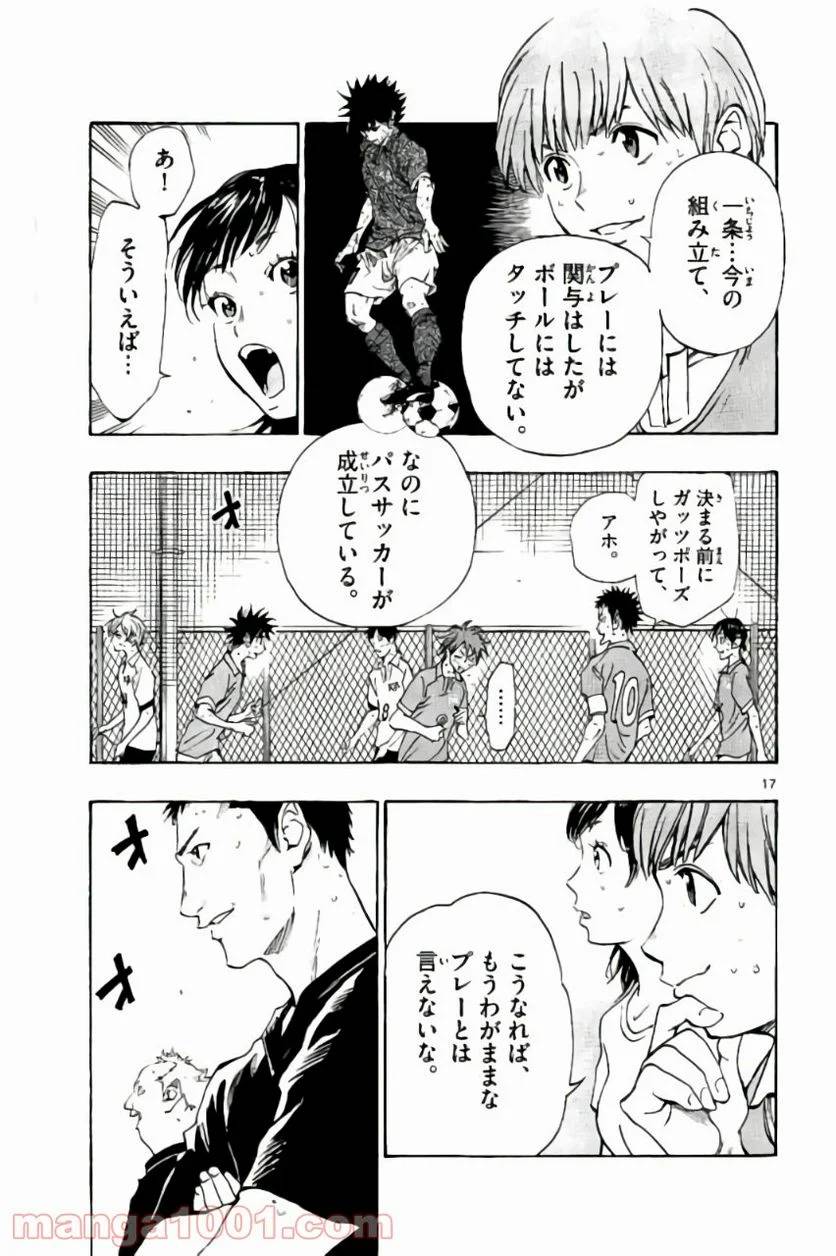 ページ 21 — 第168話